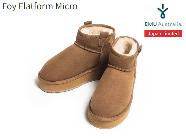 国内正規品 emu australia Foy Flatform Micro フォイ プラットフォーム マイクロ ムートン シューズ ブーツ CHESTNUCHESTNUT チェスナット ベージュ エミューオーストラリア シープスキンブーツ JAPAN LIMITED 日本限定モデル 撥水 レディース W13073 厚底