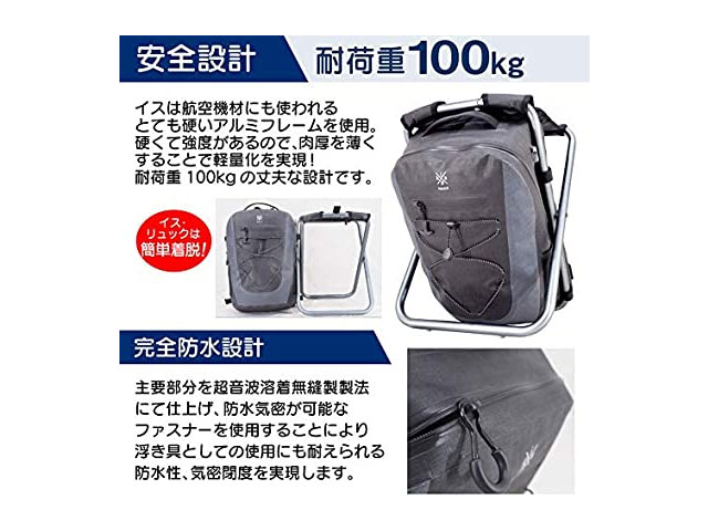 【クーポン配布中！】 国内正規品 ispack イスパック アドベンチャー プラス ブラック/グレー WP ADVENTURE PLUS BLACK/GRAY 軽量 完全防水リュック バックパック バッグアウトドア スポーツ観戦 野外イベント フェス 椅子付き