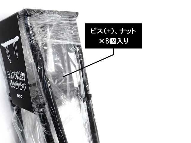 SBC楽天市場店の国内正規品 OSC SKATEBOARD EQUIPMENT LEG スチールレッグ イス スケボー スツール いす ベンチ 椅子 テーブル 台 パーツ 家具 家具 インテリア おしゃれ インテリア 脚とビスのセット オーエスシー スケートボード エキップメント｜アングル3