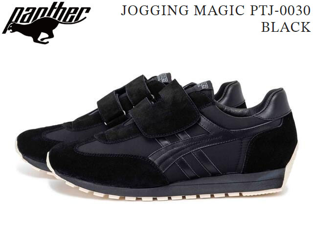 国内正規品 PANTHER JOGGING MAGIC PTJ0030 BL BLACK Made in Japan パンサー ジョギング マジック ブラック 黒 メイド イン ジャパン スニーカー メンズ レディース ユニセックス 大人 夫婦 お揃い 復刻 日本製 国産 シューズ ランニング カジュアル 靴 2.5E