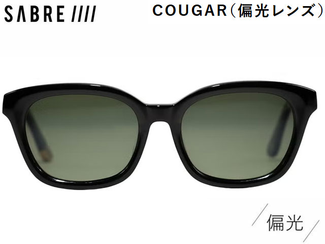 Rakuten - 国内正規品 セイバー SABRE COUGAR 偏光レンズ CLEAR GREY/GREEN POLA クーガー クリアグレー/グリーン ポーラ レンズ サングラス メガネ ウェリントンシルエット ウェリントンシェイプ SS20514PL