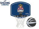国内正規品 スポルディング SPALDING マイクロミニ レッドブル ハーフコート 77-679Z レッドブル バスケットボール キッズ用ゴール ボール付き ...