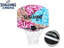 国内正規品 スポルディング SPALDING マイクロミニ ボーラーカモ 79-020J バスケットボール キッズ用ゴール ボール付き