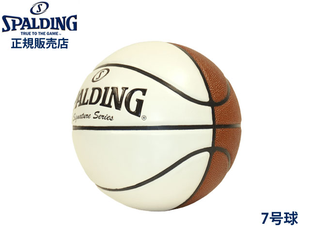 国内正規品 スポルディング SPALDING シグネチャーボール 7号球 7号サイズ バスケットボール