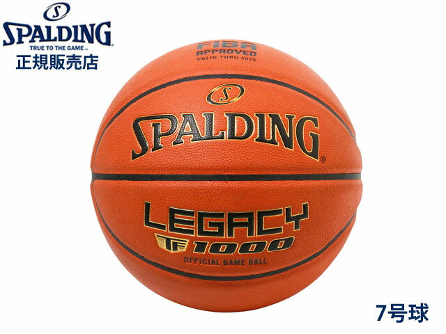 ボール 国内正規品 スポルディング レガシー TF-1000 FIBA JBA 合成皮革 7号球 77-084J BALL 7号サイズ バスケットボール