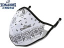 国内正規品 スポルディング SPALDING フェイスマスク バンダナ ホワイト 16-001BW アウトドアマスク 1枚入り 繰り返し洗って使える アジャスタ...