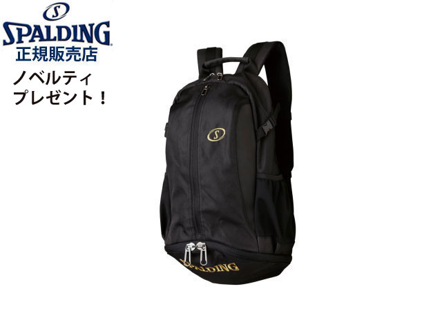 国内正規品 スポルディング バスケ リュック ケイジャー バックパック バッグ 黒/ゴールド BAG 40-007 メンズ レディース 男女兼用 ミ..