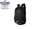 国内正規品 スポルディング バスケ リュック ケイジャー バックパック バッグ 黒/ゴールド BAG 40-007 メンズ レディース 男女兼用 ミニバス バス...