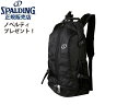 国内正規品 スポルディング バスケ リュック ケイジャー バックパック バッグ チーム 黒/シルバー BAG 40-007 メンズ レディース 男女兼用 ミニバス バスケットボール SPALDING BASKETBALL