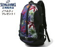 国内正規品 スポルディング バスケ リュック ケイジャー バックパック トロピクス 40-007TRP 32L メンズ レディース 男女兼用 ミニバス バスケッ...