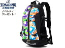 国内正規品 スポルディング バスケ リュック ケイジャー バックパック バレーボール プリント 40-007VBP 32L メンズ レディース 男女兼用 ミニバ...