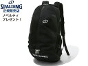 国内正規品 スポルディング バスケ リュック ケイジャー ブリーズ ブラック 40-017BK メッシュ メンズ レディース 男女兼用 ミニバス バスケットボー...