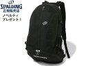 国内正規品 スポルディング バスケ リュック ジャイアントケイジャー シルバー 41-010SV 46L バックパック バッグ ビッグサイズ メンズ レディース...