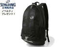 国内正規品 スポルディング バスケ リュック ケイジャーライト ホワイト 42-004WH バックパック バッグ メンズ レディース 男女兼用 軽量モデル ミニバス バスケットボール SPALDING BASKETBALL ポリエステル