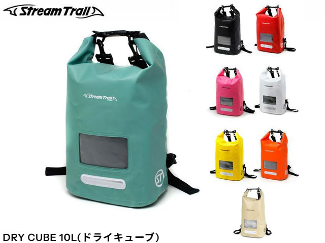 Rakuten - 国内正規品 Stream Trail ストリームトレイル DRY CUBE ドライキューブ 10L 釣り fishing フィッシング マリンスポーツ サーフィン サップ アウトドア スポーツ観戦 野外イベント フェス 旅行 レジャー ターポリン 防水