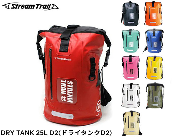 樂天商城 - 国内正規品 Stream Trail ストリームトレイル DRY TANK 25L D2 ドライタンク 25L D2 大容量 釣り fishing フィッシング マリンスポーツ サーフィン サップ アウトドア スポーツ観戦 野外イベント フェス 旅行 レジャー ターポリン 防水