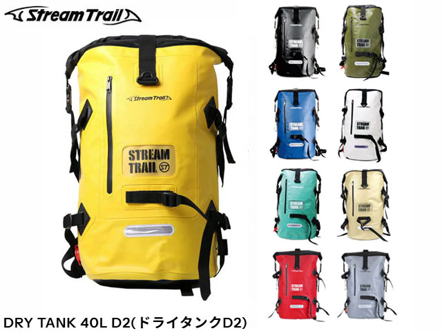 Rakuten - 国内正規品 Stream Trail ストリームトレイル DRY TANK 40L D2 ドライタンク 40L D2 大容量 釣り fishing フィッシング マリンスポーツ サーフィン サップ アウトドア スポーツ観戦 野外イベント フェス 旅行 レジャー ターポリン 防水