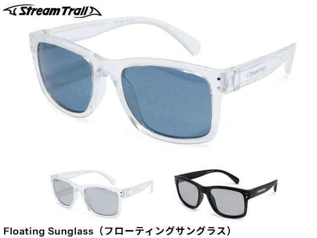 乐天商城 - 国内正規品 Stream Trail ストリームトレイル Floating Sunglass 偏光サングラス ノンミラーレンズ フローティングサングラス 水に浮く 釣り fishing フィッシング マリンスポーツ サーフィン サップ アウトドア スポーツ観戦 野外イベント フェス 旅行 レジャー