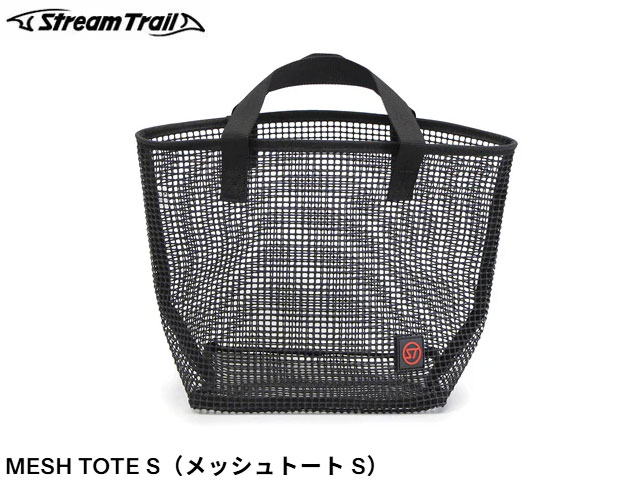 乐天商城 - 国内正規品 Stream Trail ストリームトレイル MESH TOTE S メッシュ トート Sサイズ 釣り fishing フィッシング マリンスポーツ サーフィン サップ アウトドア スポーツ観戦 野外イベント フェス 旅行 レジャー PVC ラバーコーティング トートバッグ