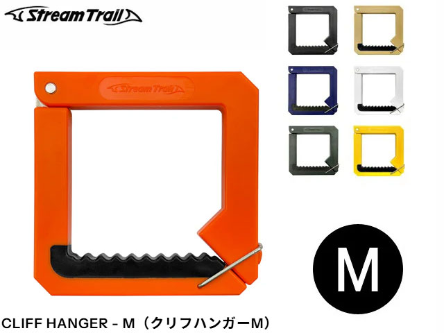 Rakuten - 国内正規品 Stream Trail ストリームトレイル CLIFF HANGER - M クリフハンガーM マグネット式バッグハンガー 釣り fishing フィッシング マリンスポーツ サーフィン サップ アウトドア スポーツ観戦 野外イベント フェス 旅行 レジャー