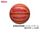 国内正規品 ウィルソン WILSON エボリューション EVOLUTION バスケットボール SC ピンク 6号 7号 屋内コート インドア 人工皮革 小学校 ...