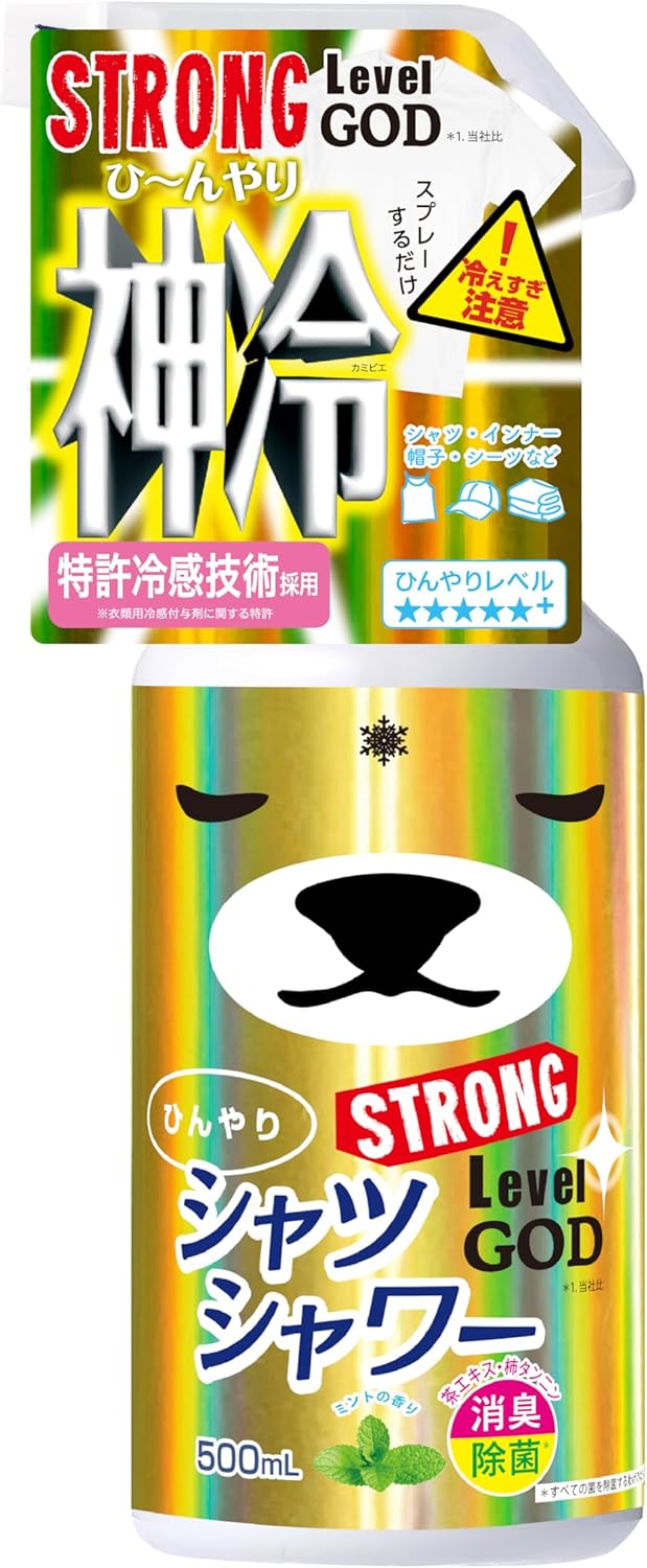 ひんやりシャツシャワー ストロング レベルGOD 500mL 衣類用涼感＆冷感スプレー 衣類やシーツに 特許冷感技術採用 冷却スプレー 涼感 冷感 消臭 除菌 猛暑 暑さ対策