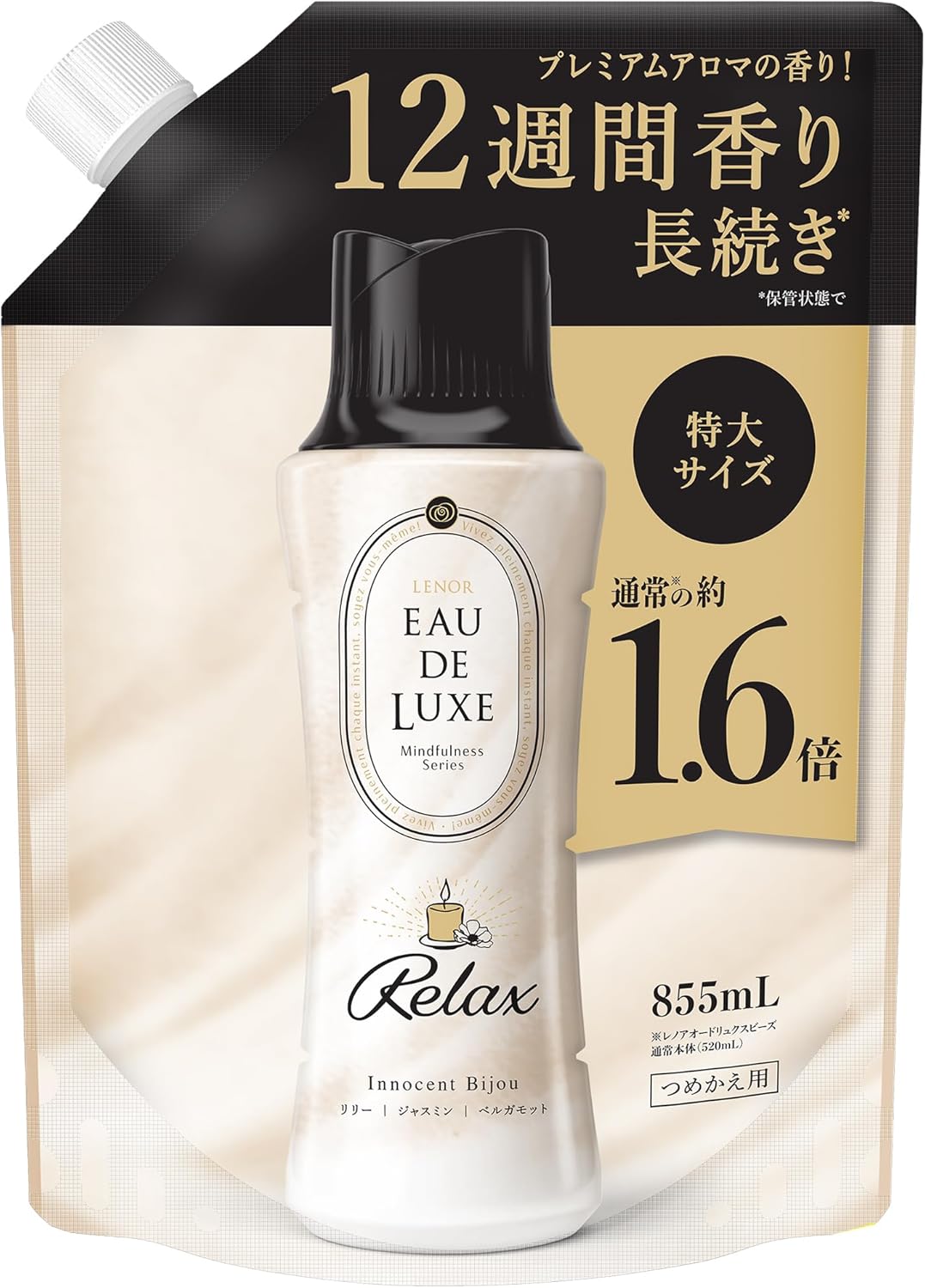 レノア Lenor オードリュクス 香り付け専用ビーズ マインドフルネスシリーズ リラックス 詰め替え 855mL