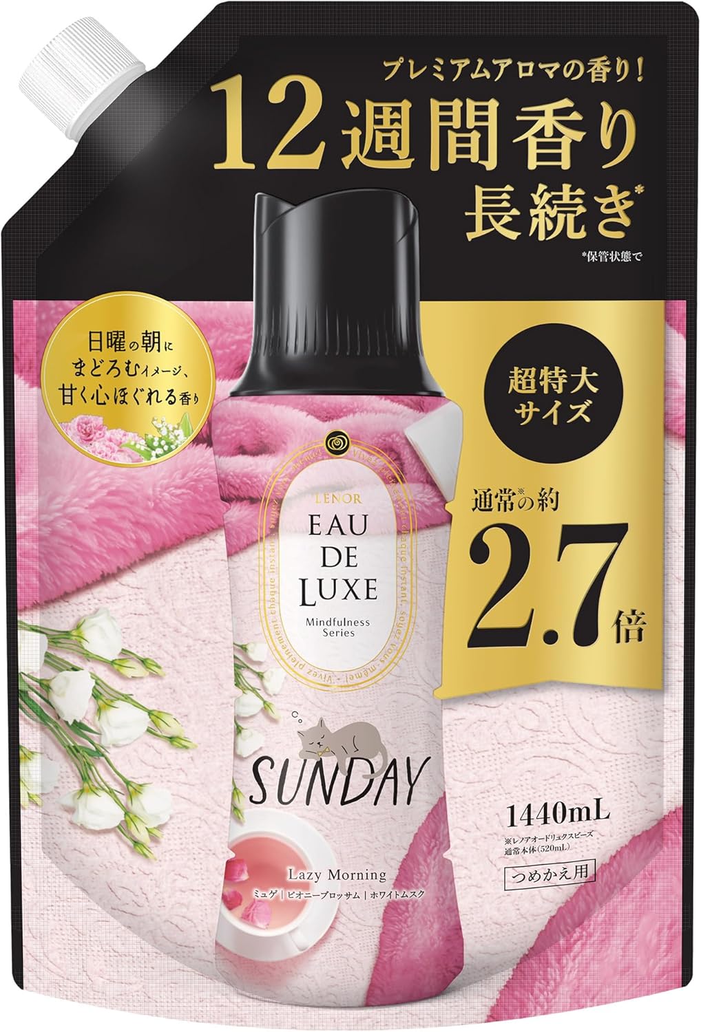 レノア オードリュクス 香り付け専用ビーズ マインドフルネスシリーズ サンデー 詰め替え 1440mL [大容量]