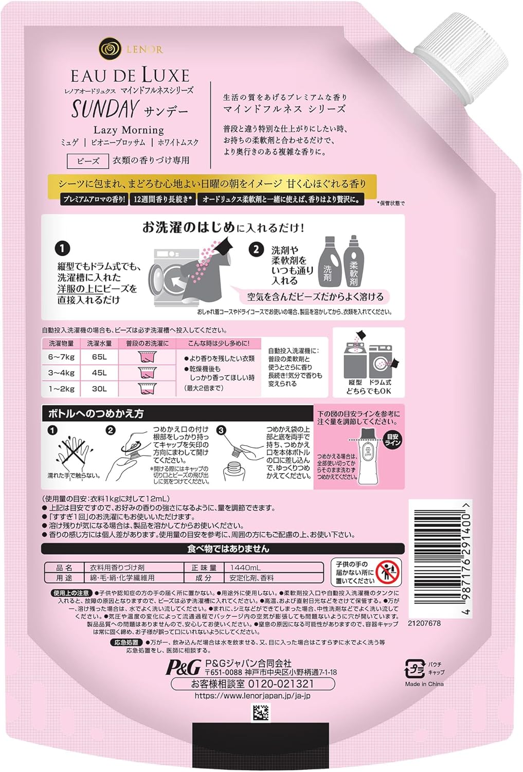 レノア オードリュクス 香り付け専用ビーズ マインドフルネスシリーズ サンデー 詰め替え 1440mL [大容量] 2