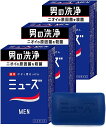 MUSE 固形石鹸 ミューズ メン 男性 メンズ 消臭 135g × 3個