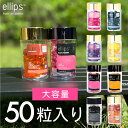 エリップス ヘアオイル 【 送料無料 】 キャンプ アウトドア UV ケア 髪 ヘア 美容 エリップス 50粒 ピンク ellips ボトル トリートメント ヘアトリートメント エリプス 洗い流さない ヘアトリートメント ヘアオイル ビタミン バリ島 コスメ ヘアケア