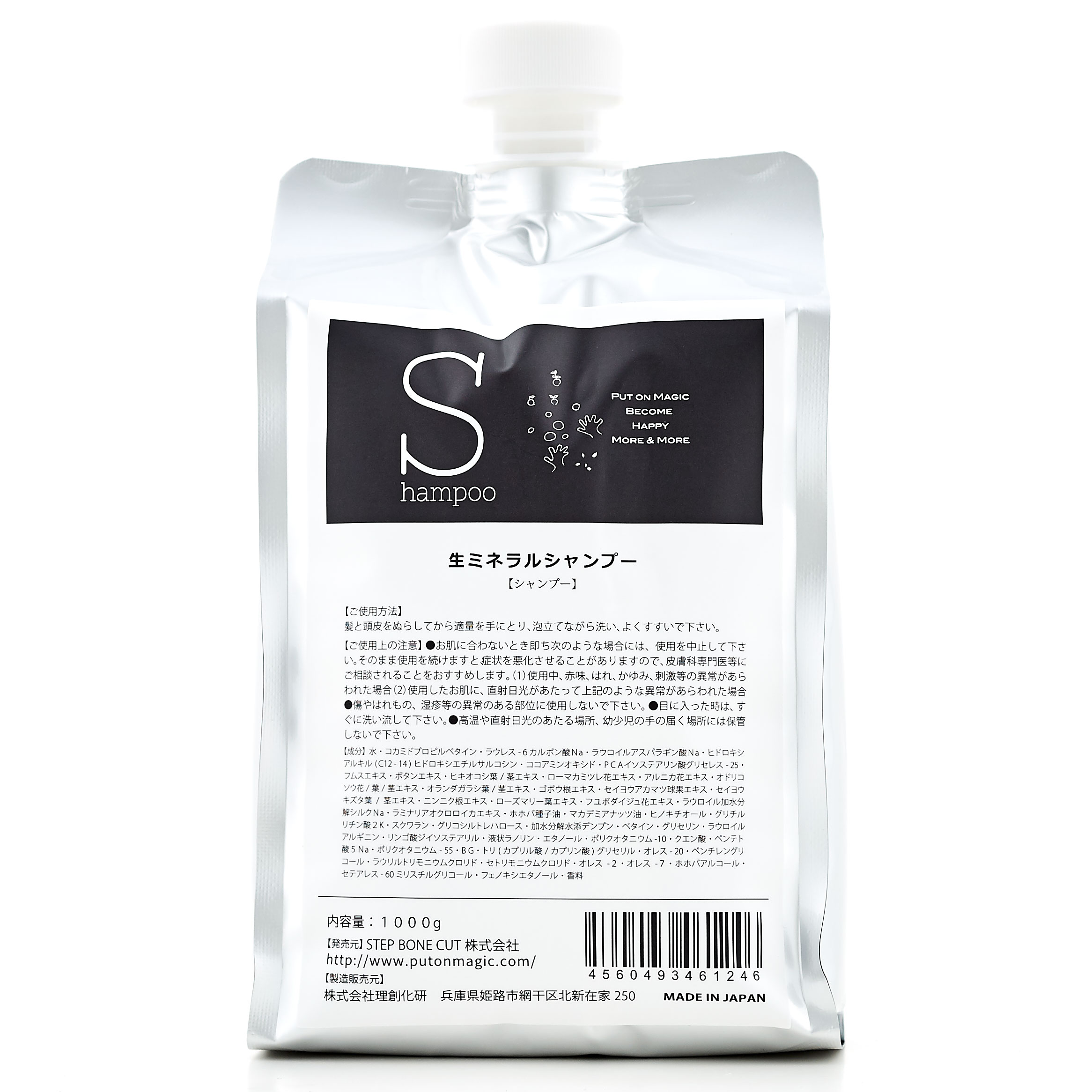 楽天SBCP楽天市場店【送料無料】詰め替え用 PUT ON MAGIC シャンプー 1000ml 美容室専売 オーガニック オーガニック ノンシリコン 天然素材 無添加 ステップボーンカットプロダクツ STEP BONE CUT PRODUCTS