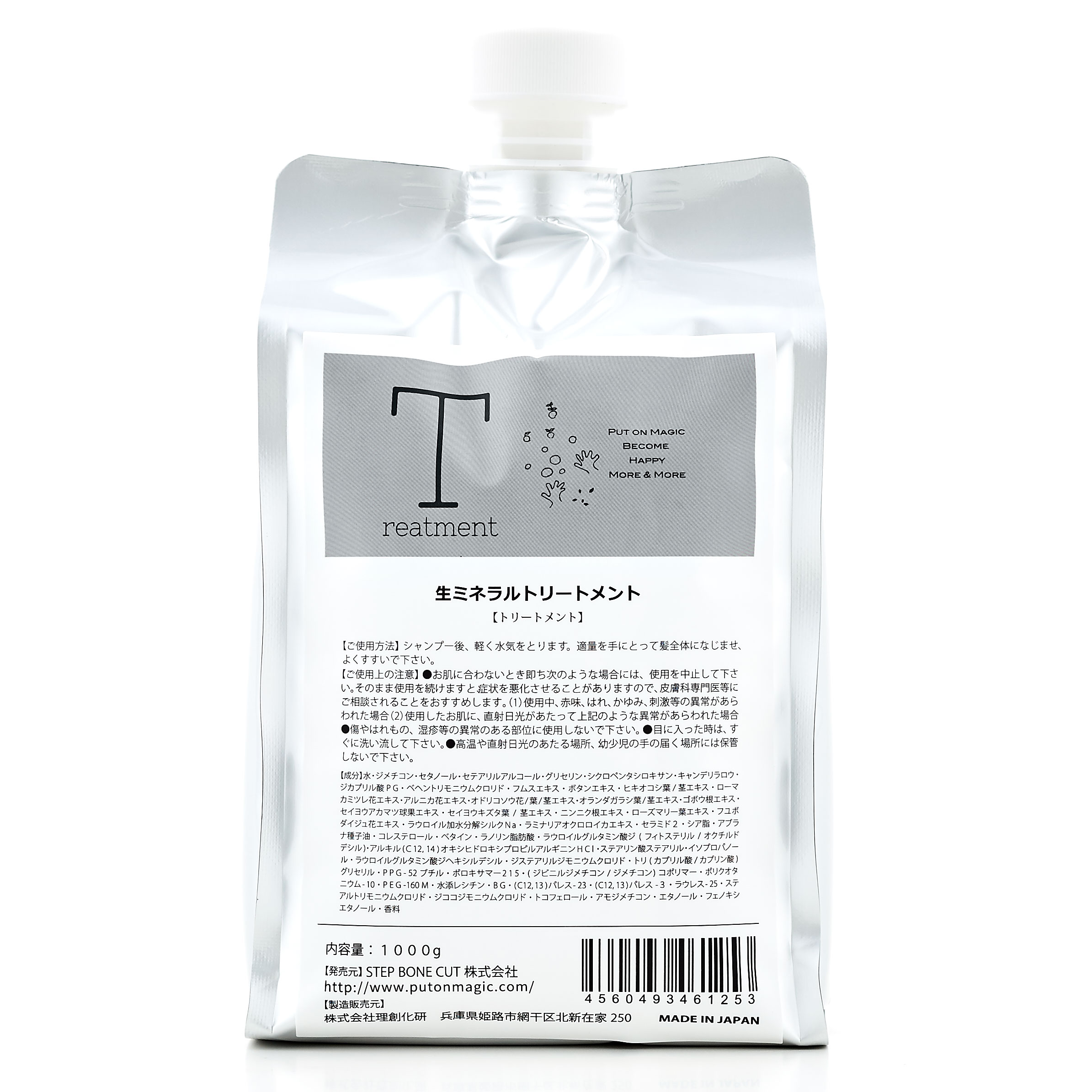 楽天SBCP楽天市場店【送料無料】詰め替え用 PUT ON MAGIC トリートメント 1000ml 美容室専売 オーガニック ノンシリコン 天然素材 無添加 ステップボーンカットプロダクツ STEP BONE CUT PRODUCTS