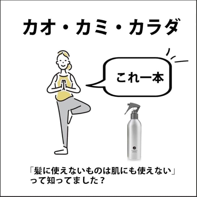 【送料無料】SBCP生ミネラルミストBL＋n 200ml 美容室専売 オーガニック 美肌美容液 化粧水 保湿 無添加 リフトアップ ヘアケア ステップボーンカットプロダクツ STEP BONE CUT PRODUCTS sbcproducts-10000043 SBCP楽天市場店 サンプル画像2