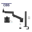 【即納在庫有】CBS リマ モニターアーム ブラック MM-LMA/001/003/B