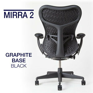 さよなら腰痛 ハーマンミラー ミラ2チェアを購入しました えびちきろく さよなら腰痛 ハーマンミラー ミラ2チェアを購入しました えびちきろく