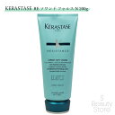 ケラスターゼ KERASTASE RE レジスタンス ソワン ド フォルス ヘアトリートメント 200g 緑 グリーン