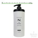 ナプラ napla エヌドット N. シアトリートメント モイスチャー 650g
