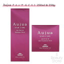 オージュア クエンチ シャンプー モイスト トリートメント ヘアトリートメント セット ミルボン 250 250mL & 250g Aujua QUENCH M...