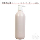 アリミノ ARIMINO スプリナージュ SPRINAGE トリートメント モイストヴェール 680g