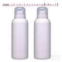 ミリ mm トリートメントフォーム 180g ユニセックス ヘアケア スタイリング b-ex ビューティーエクスペリエンス 【2本セット】