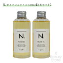 ナプラ napla エヌドット N. エヌドット ポリッシュオイル 【2本セット】 150ml NAPLA