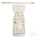 アジュバン ADJUVANT リ : クラスS An トリートメント 600g 【詰め替え】ユニセックス ヘアケア