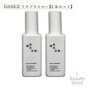 アリミノ ダンスデザインチューナー オイル フラプライマー 洗い流さないトリートメント ヘアオイル dance ダンス 2本セット 120mL 洗い流さないヘアトリートメント スタイリング剤 メンズ レディース サロン専売品 美容室専売 サロン 専売 美容室 美容師 ヘアケア