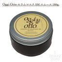 オッジィオット oggi otto インプレッシブ PPT セラムマスク SM スムース 180g トリートメント ユニセックス ヘアケア Techno-Eight(テクノエイト)(4)