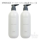 アリミノ ARIMINO スプリナージュ SPRINAGE ブースターセラム 680g 【2本セット】