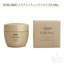 資生堂 サブリミック SUBLIMIC アクアインテンシブ マスク(D) 200g トリートメント ユニセックス ヘアケア
