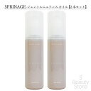 アリミノ ARIMINO スプリナージュ SPRINAGE ジェントルニュアンス オイル 120mL 【2本セット】