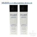 ミルボン MILBON【2本セット】ルミナス ボディファイング オイル 【Fine Hair (軟毛向け)】 120ml