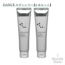 アリミノ ダンスデザインチューナー モダンシマー オイル dance ダンス ヘアオイル 2本セット ARIMINO 80g ヘアスタイリング トリートメントオイルジェリー スタイリング剤 メンズ レディース サロン専売品 美容室専売 サロン 専売 美容室 美容師 髪 つや ヘアケア